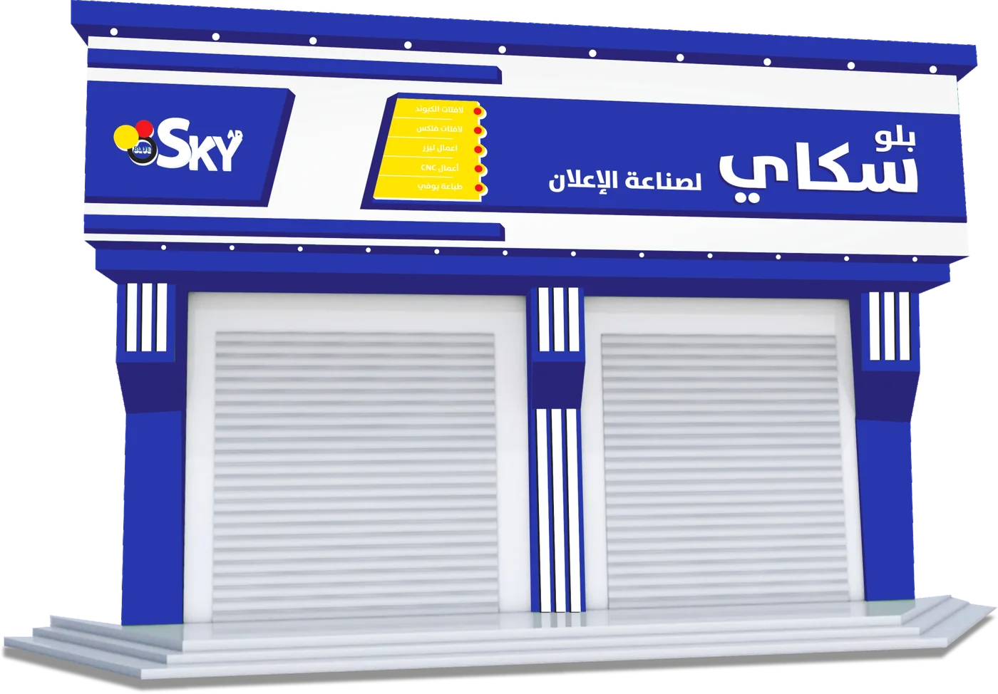 واجهات الألكبوند